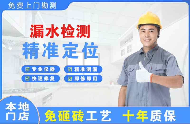 翠峦漏水检测精准定位